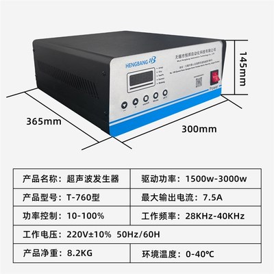 工业智能超声波发生器清洗机洗碗机超声波机箱发生器电源频率可调