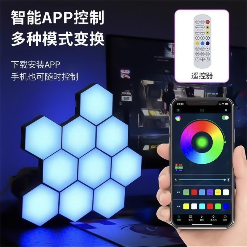 电竞房氛围灯智能RGB量子灯奇光板声控蜂窝壁灯夜灯拾音卧室灯光
