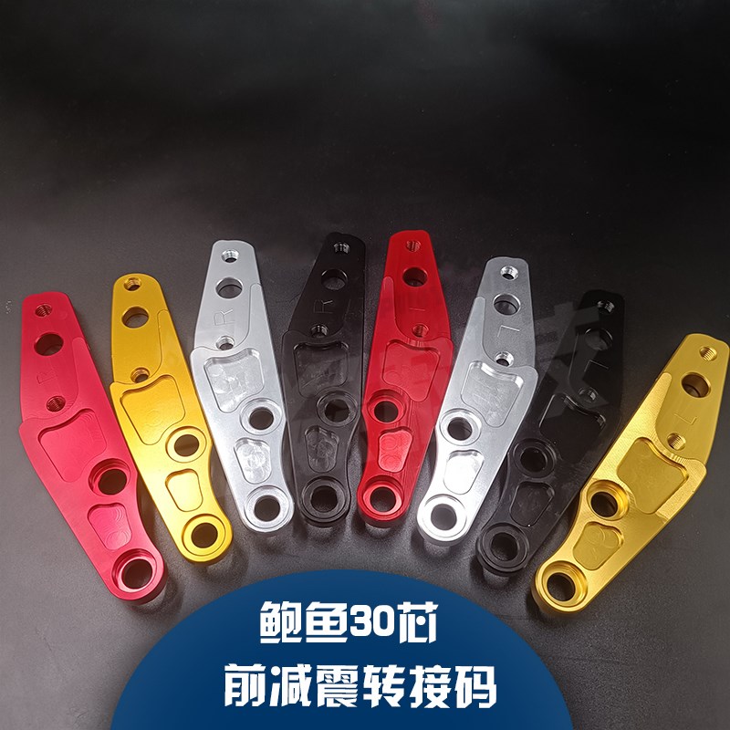 改装大鲍鱼转码对四法斯特30芯27芯鲍鱼码连接码200/220转接码