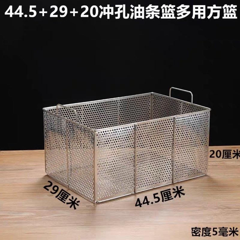 炸油条沥油篮回油盘沥油滤油网架网篮不锈钢商用漏油炸控油网方形