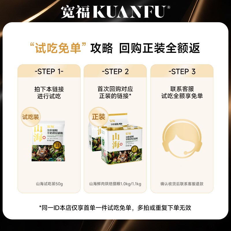【30天提升免疫】宽福山海烘焙猫粮添加羊奶成幼猫无谷鲜肉全价