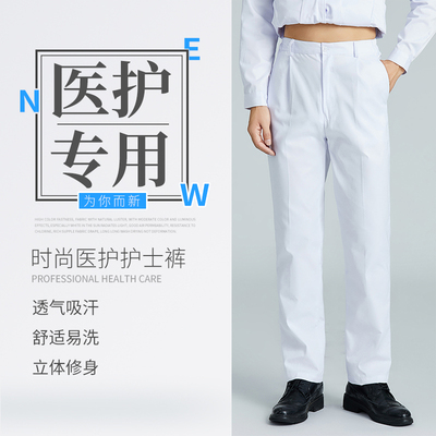 夏季白色护士裤松紧腰男医生裤子蓝色大码冬加厚西裤工作裤白大褂