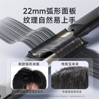 卷发棒男士专用弧形直板夹板男生小型烫发浏海高颅顶蓬松电头发器