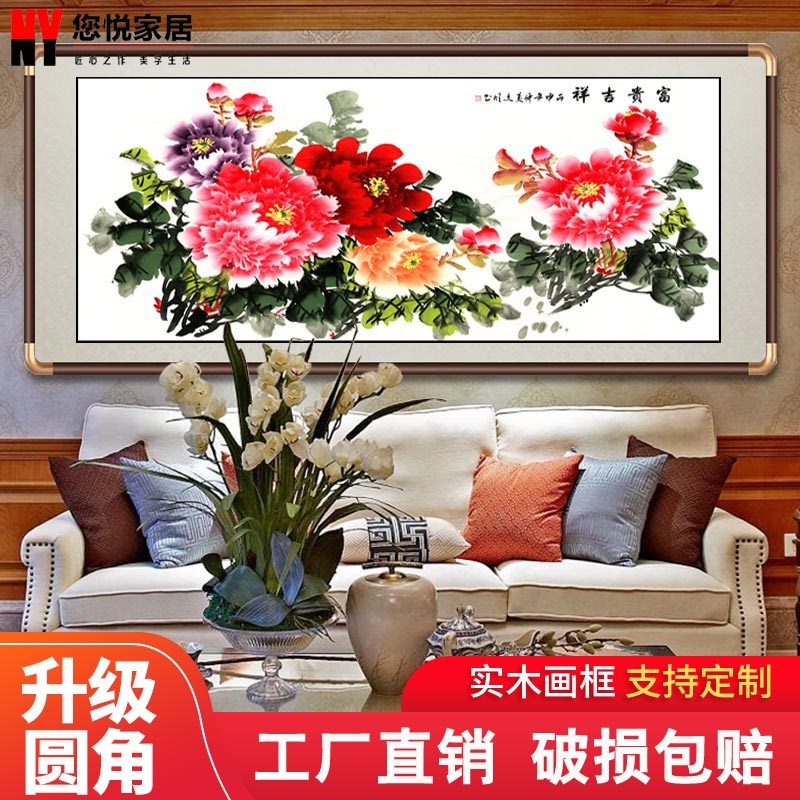 国画花开富贵牡丹图中式客厅沙发背景墙壁画餐厅卧室装饰挂画带框
