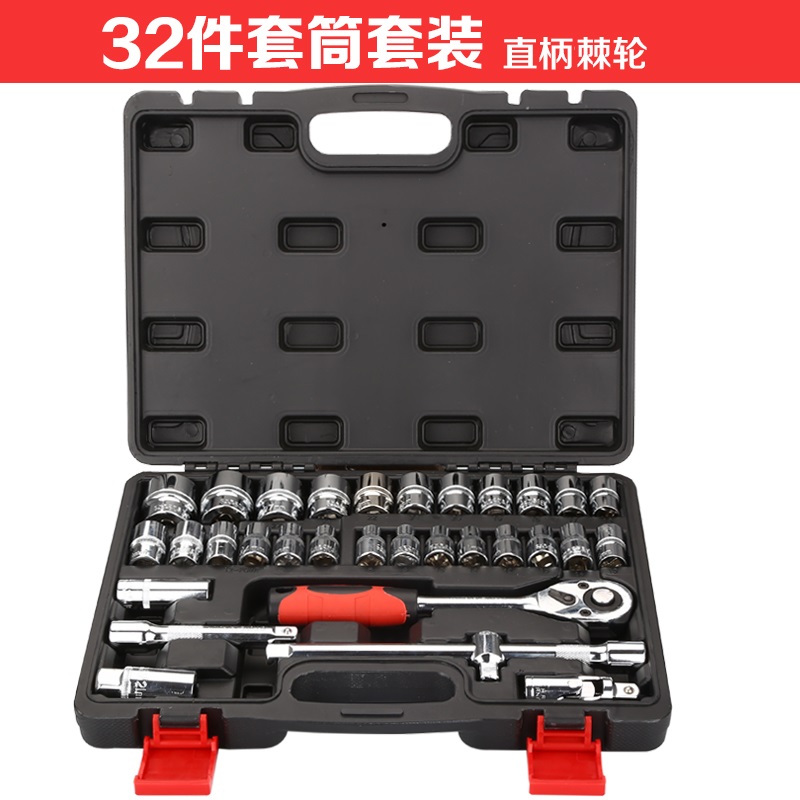 32件套套筒组套套筒扳手火花塞工具组合套装汽修汽保车用工具箱