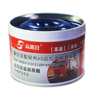 汽车黄油润滑脂机械工业通用工程挖机轴承耐磨耐高温1 3锂基脂