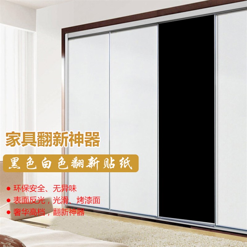 防水烤漆纯色墙壁纸自粘白黑色家具翻新装饰贴纸厨柜衣柜子厨房