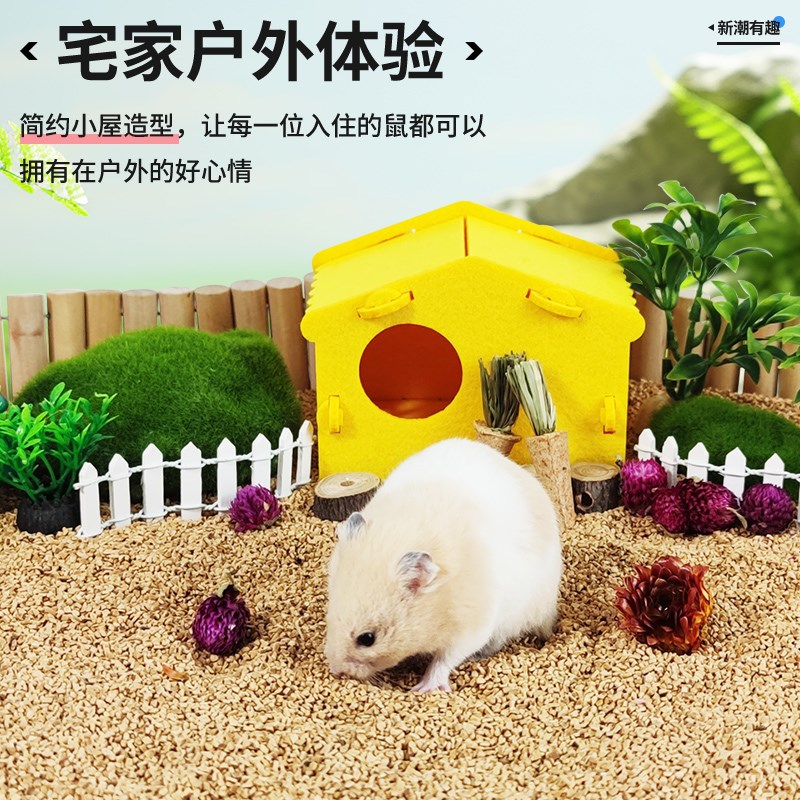仓鼠保暖屋躲避屋毛毡板小房子金丝熊饲养箱笼子造景布景用品大全