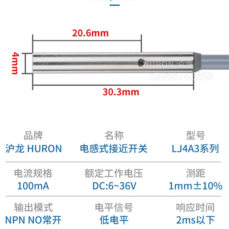 沪龙M4M5M6微型电感式1MM接近开关小型金属传感器三线NPN直流24V