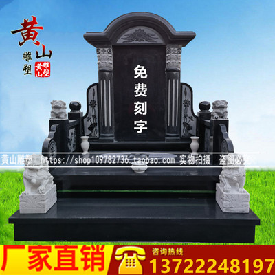 定制花岗岩合葬墓碑大理石农村土葬石碑公墓陵园双人组合墓碑坟墓