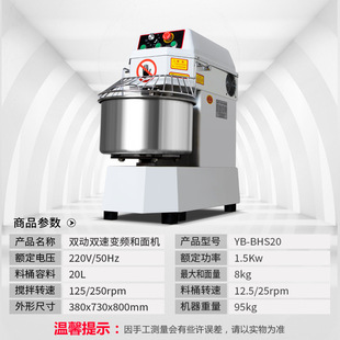 粤华变频B20双动双速和面机B30带定时搅拌机全自动面包馒头揉面机
