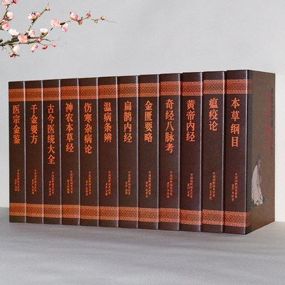 中医文化中医院药房养生馆仿真书假书装饰摆件华佗李时珍古代名医