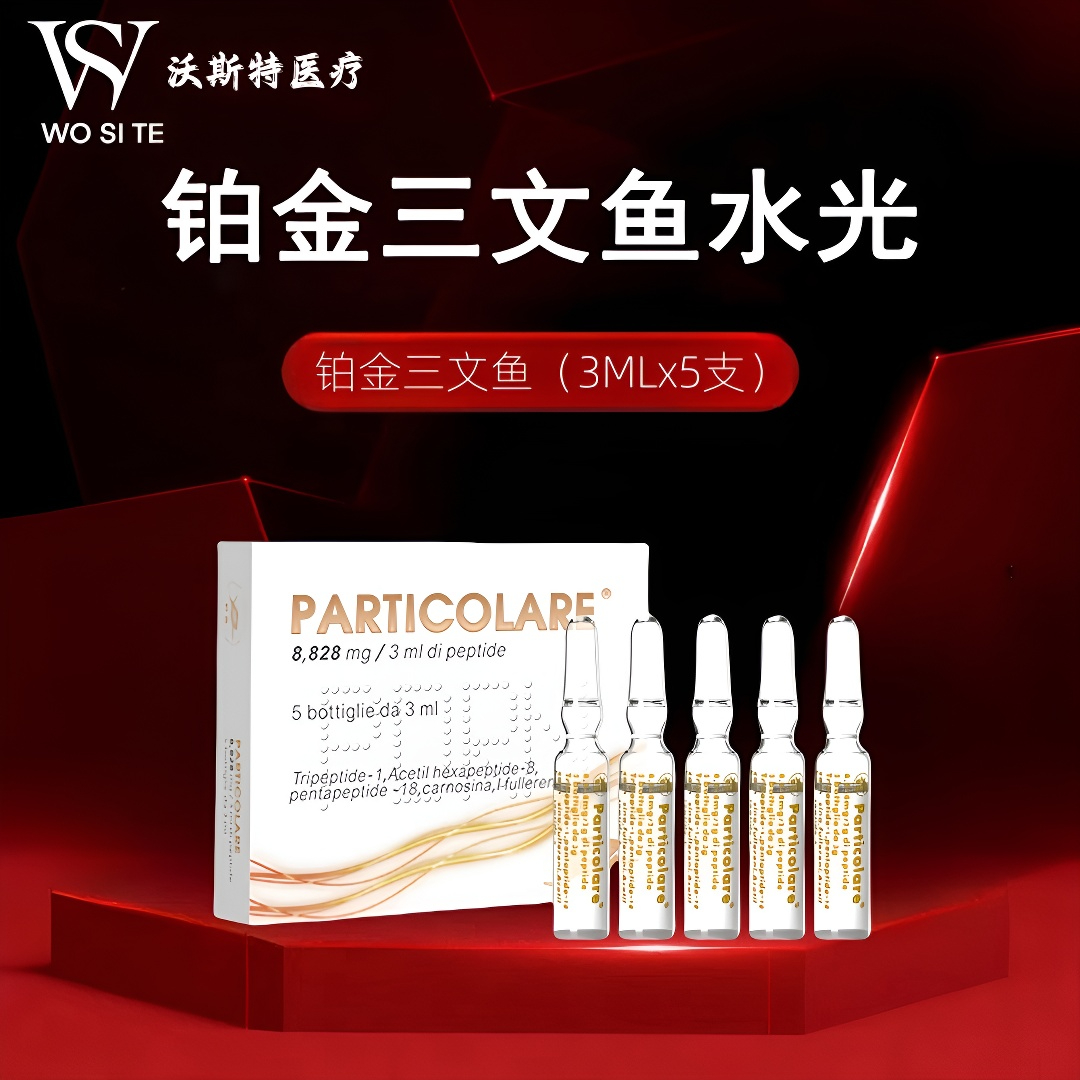 铂金三文鱼医用重组胶原蛋白透明质酸钠修复液修护水敷料皮肤护理