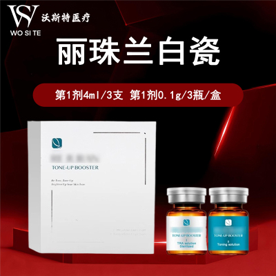 韩国丽珠兰白瓷水光精华原液