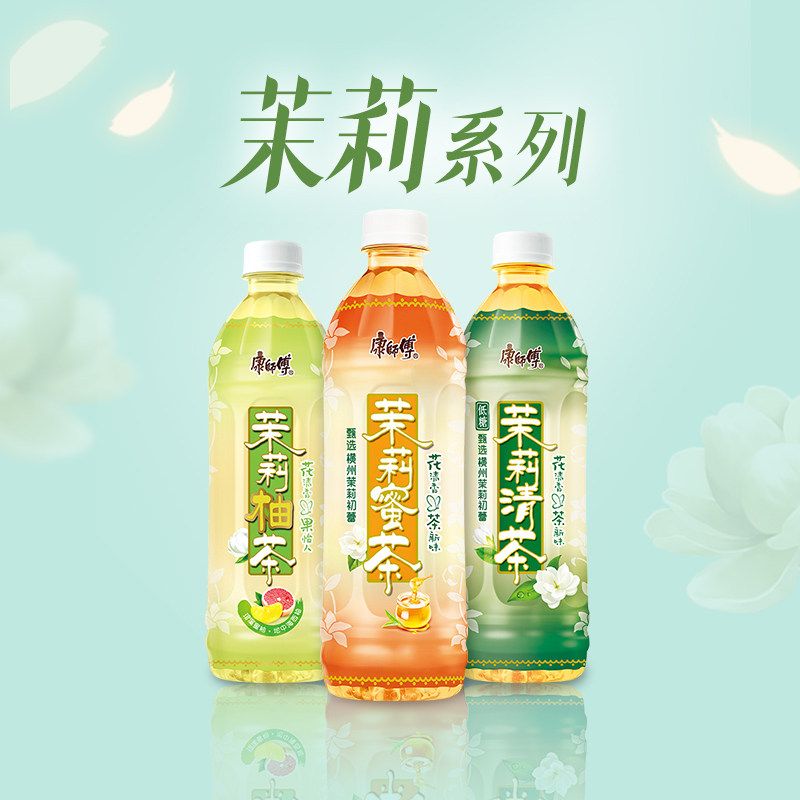 康师傅茉莉蜜茶饮料500ml*15瓶装