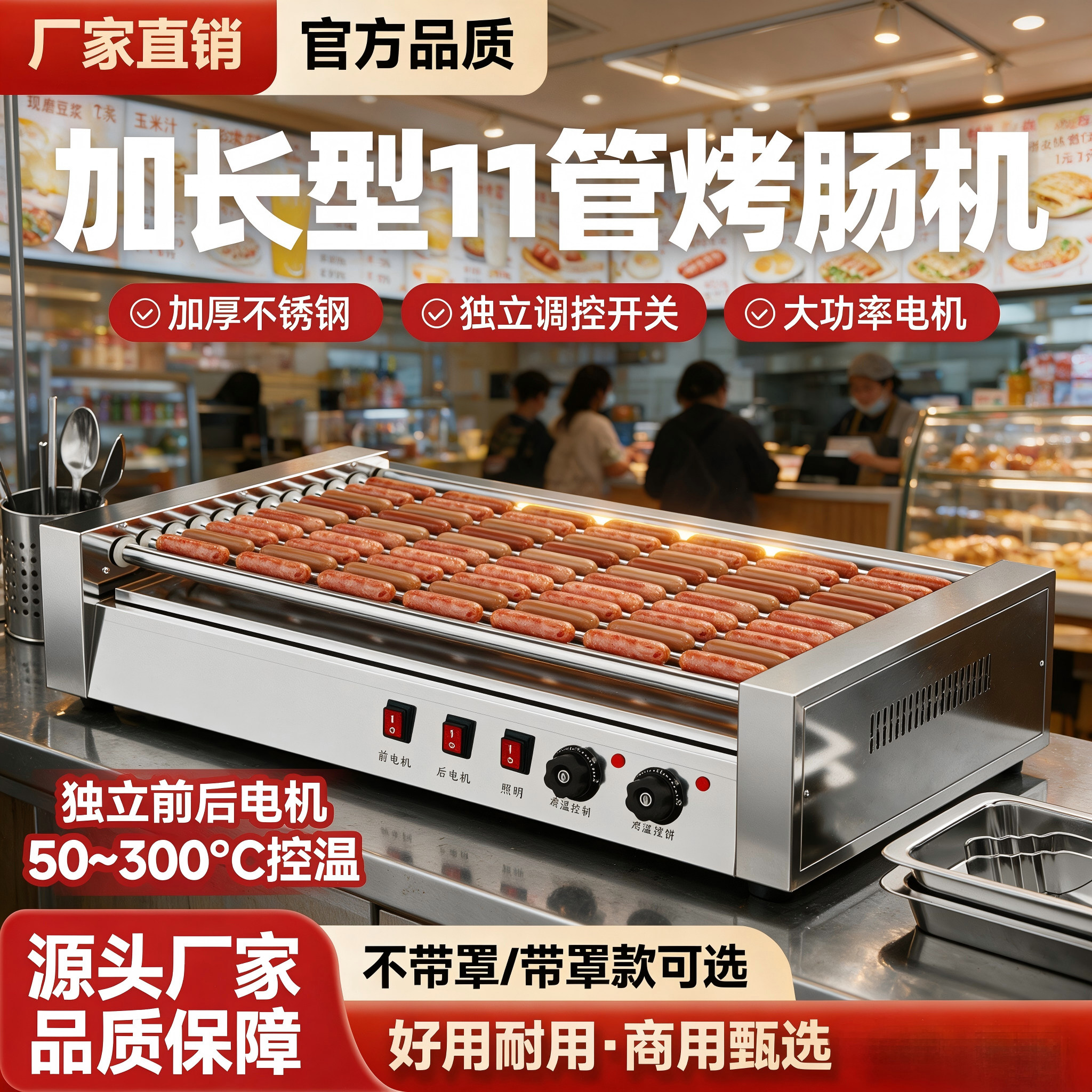 商用烤肠机加长型不带罩系列便利店鱼丸热狗机多功能控温