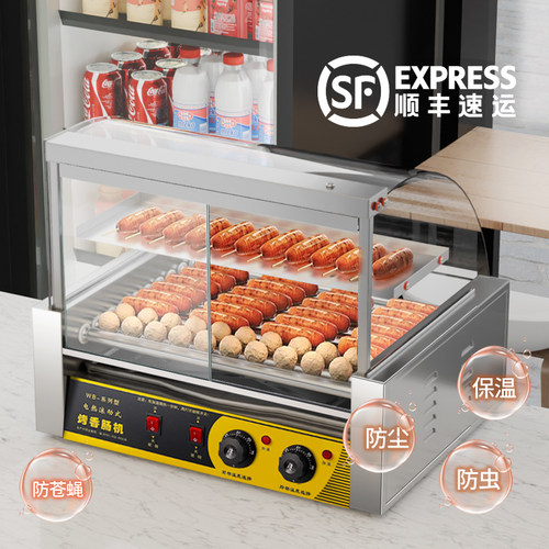 台湾热狗机商用小型全自动烤肠机