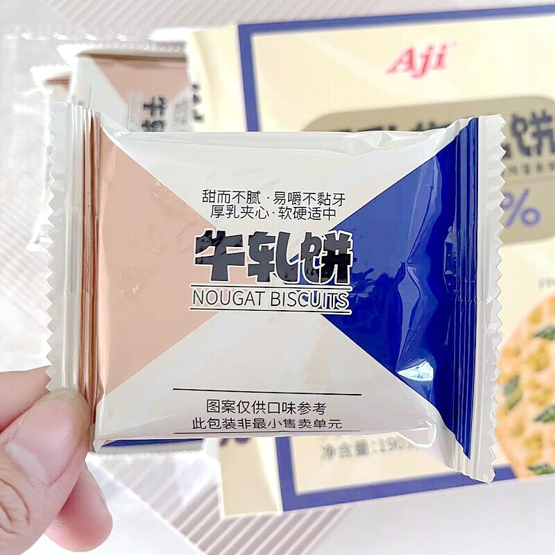 *Aji香葱牛轧饼干夹心台湾特产小吃厚乳可可开心果酱牛轧饼小零食
