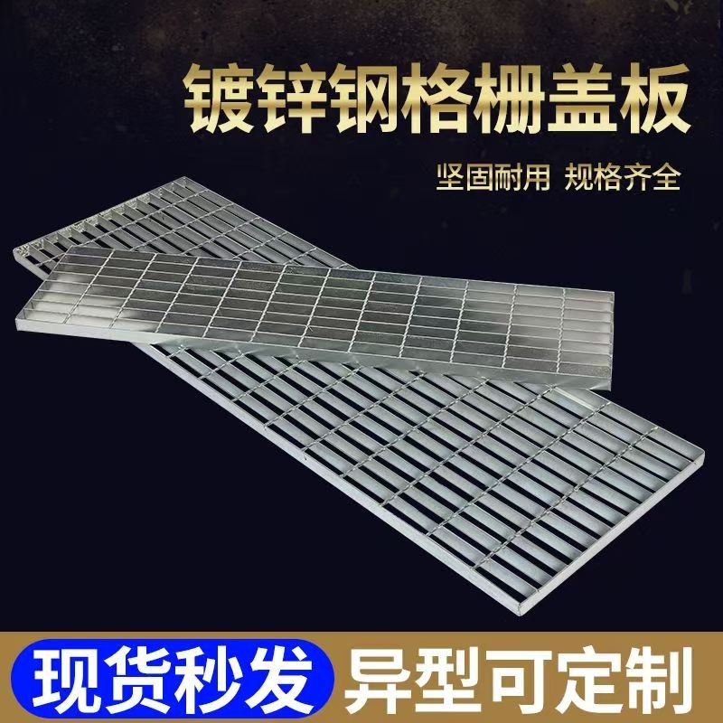 格栅板地沟盖板排水沟地网踏步板