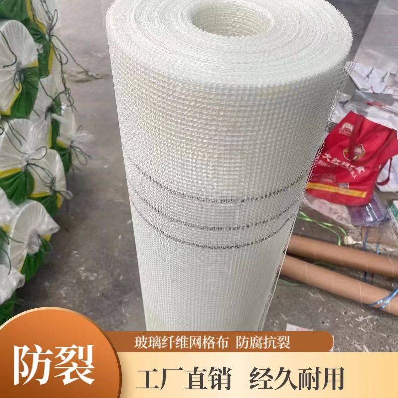 玻璃纤维网格布耐碱抗裂防裂网建草坪网/草坪墙/工地