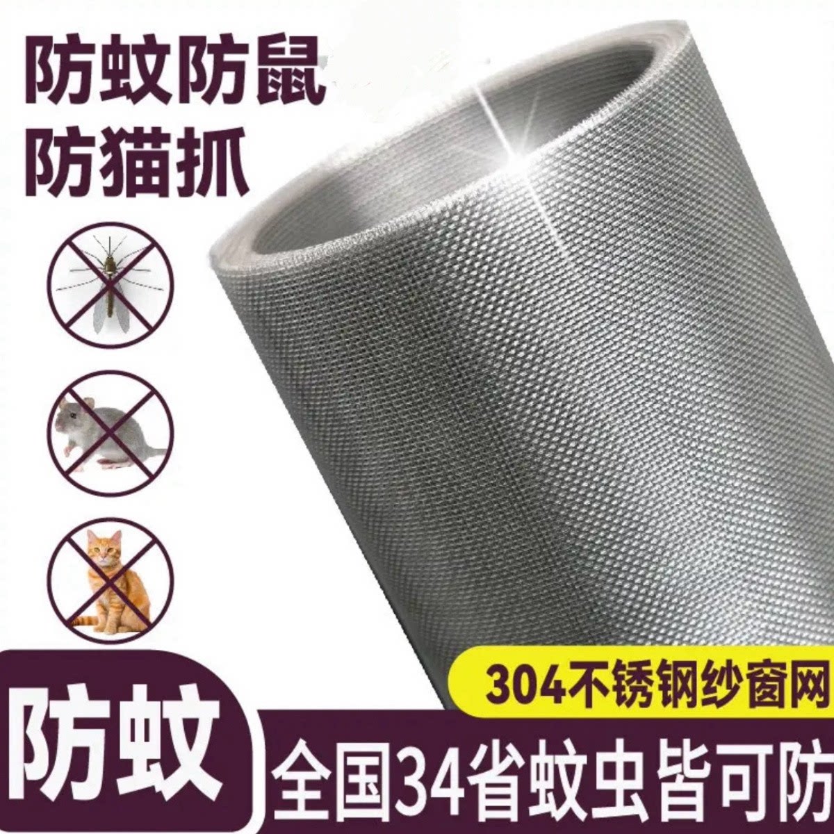 304不锈钢隐形自装防蚊纱窗