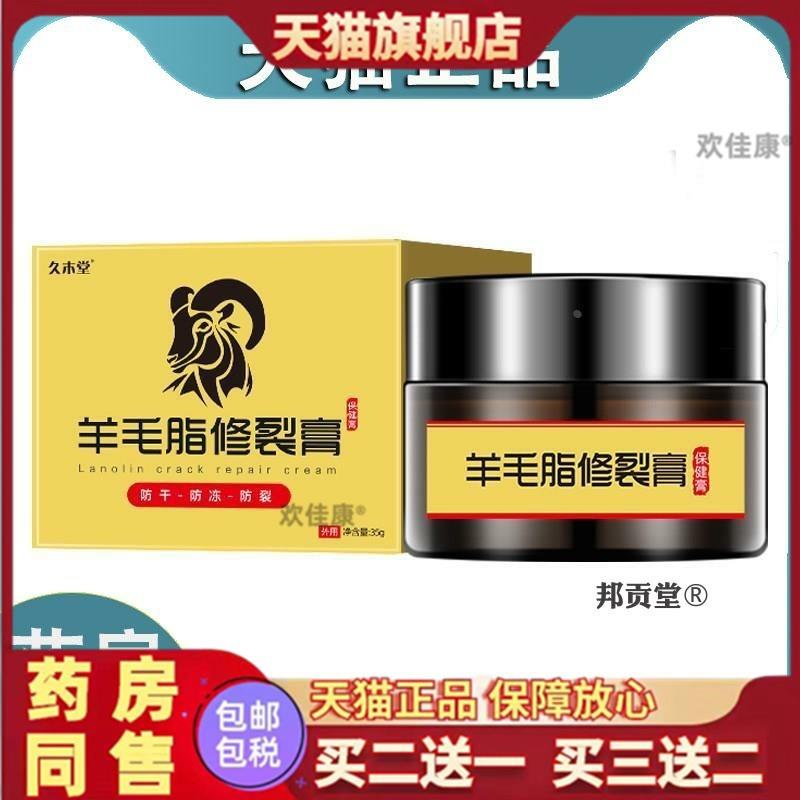 久木堂修护滋润护手霜皲裂膏羊毛脂手足修裂膏天猫旗舰天猫正品