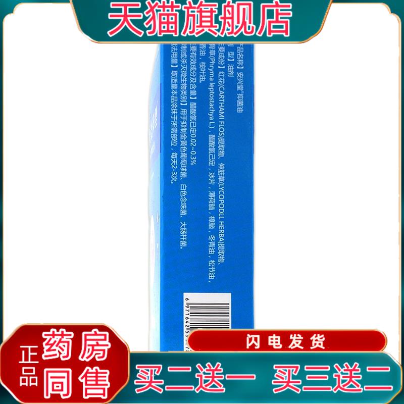 正泰林指(趾)甲型灰甲护理油15ml【天猫】足部不适中老年人抑菌液