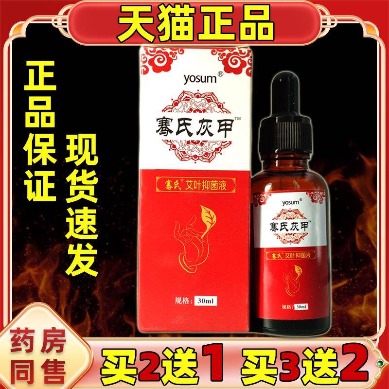 yosum骞氏灰甲液软甲液膏亮甲液灰指甲抑菌液厚甲静足部护理液