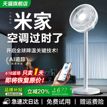 电风扇2025新款小型家用静音制冷空调卧室落地风扇宿舍台立式电扇