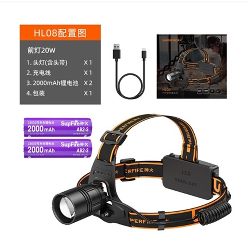 神火HL08变焦头灯强光充电超亮头戴式超长续航赶海钓鱼夜钓专用灯