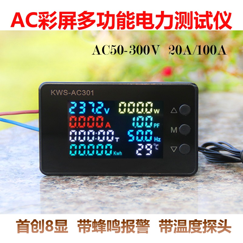 流交电压电流功率表频率计功率因D数检测仪电量显2示20V数字