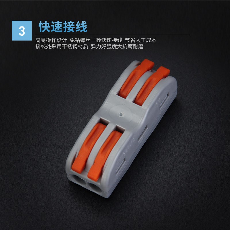 CH2两位电g线连接器SPL-2铜快速对接端子按压接线头二进二出5