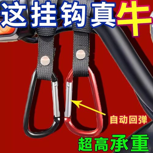 电动车挂钩前置通用万能自行车摩托车电车挂物钩头盔外卖挂扣承重