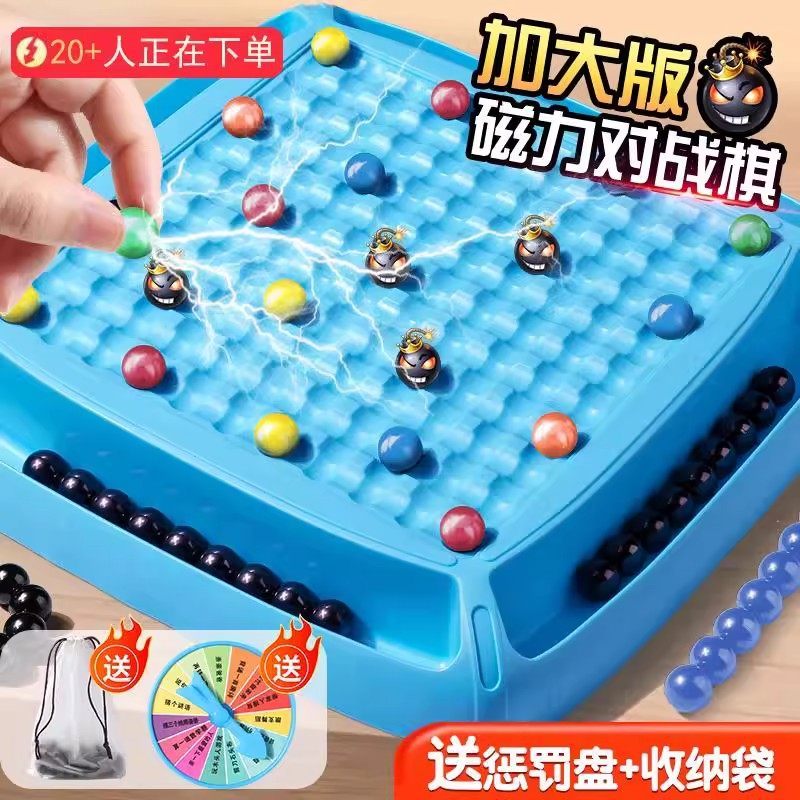 趣味踩雷磁力珠对战棋感应棋子吸铁石球效应训练儿童亲子益智玩具