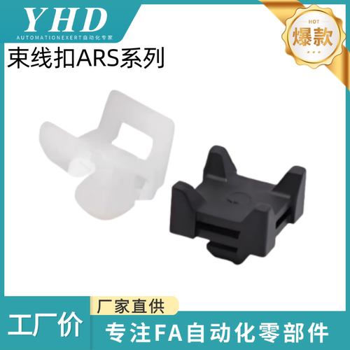 怡和达  ARS51/52-408-A  型材专用配件  附件部分槽宽8.2 束线扣