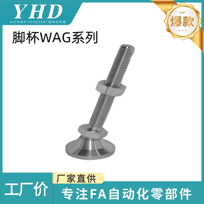 怡和达 脚杯 WAG61/62/66 -32/48/64-10/12/16-75/100/125 重载型