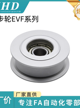 怡和达 同步轮 EVF51/61/64/72/82/84 -W10/14/16/19/26 - D25/30