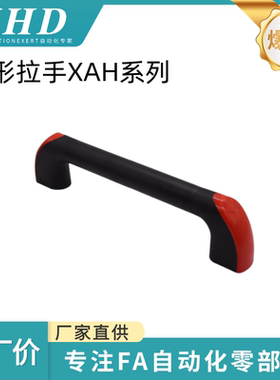 怡和达 管形拉手 XAH18/19/20-L200/300/400/500/600外装型圆角型