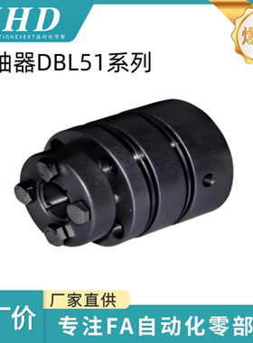 怡和达 联轴器 DBL51-40-10/12/14/15/16-10/12/14/15 膜片免键式