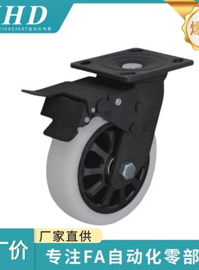 怡和达  重型脚轮 CEL01/11/21-D100/125/150-P/U/N/UA平底活动型