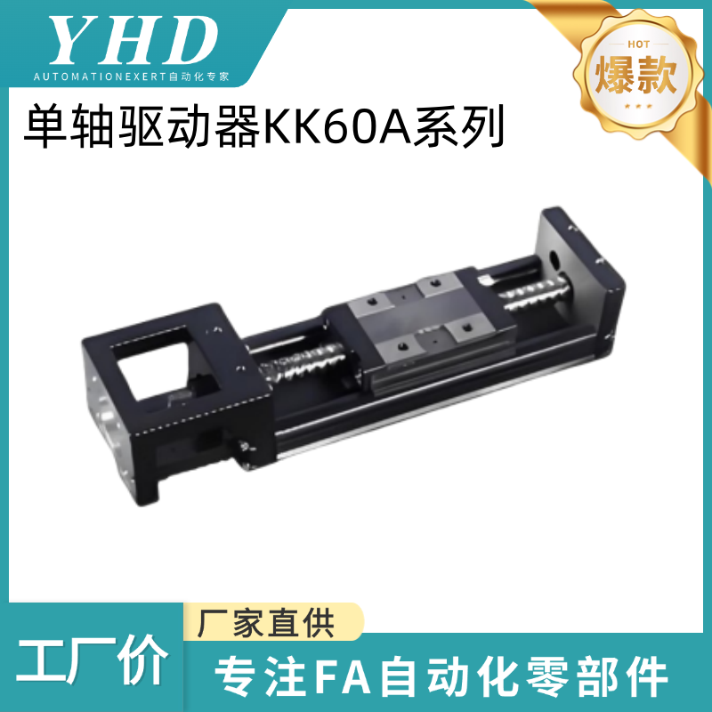 怡和达 单轴 驱动器 KK60A-1205 1210-150 200 300-1 3-C P-F1 F2