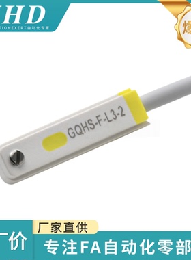 怡和达 磁性开关 WHS13/23/33/43/53/63-L2/3/5-N/P小型T型槽气缸