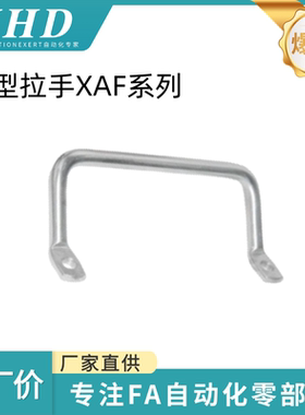 怡和达 角型拉手 XAF01/06/07-L100/112/120 斜拉型 侧装型 2通孔