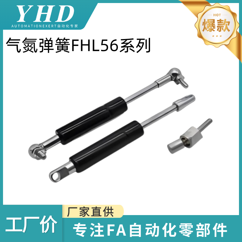 怡和达  氮弹簧气 FHL56 -A/B/C- 40/50/60/80/100/120/150-20/40
