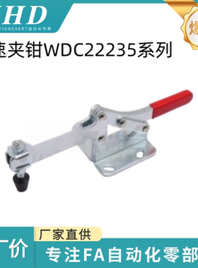 怡和达 快速夹钳  WDC22235  开口压把 水平压紧式 法兰底座 镀锌