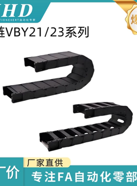 怡和达 拖链 VBY21/23-2030/40/50/80/100 -38/50/75/100/125/150
