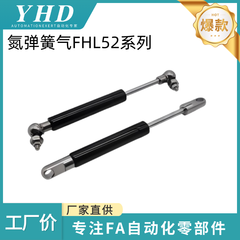 怡和达 氮弹簧气 FHL52-A/B-40/50/60/80/100/120 头部 安装 选择