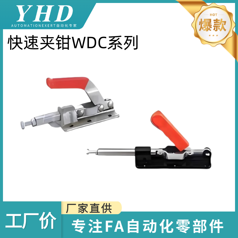 怡和达 快速夹钳 WDC30607M WDC36330-ML法兰底座夹持力318/350kg