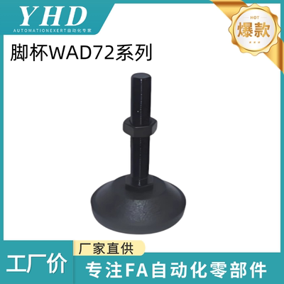 怡和达 脚杯 WAD72-60/80/100-16/20/24-100/125/150/200  重载型
