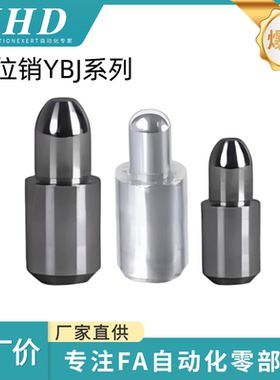 怡和达 定位销 YBJ01/02/06/11/21/22/26/31/35/41/42/46/51 -3/4